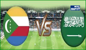 السعودية وجزر القمر