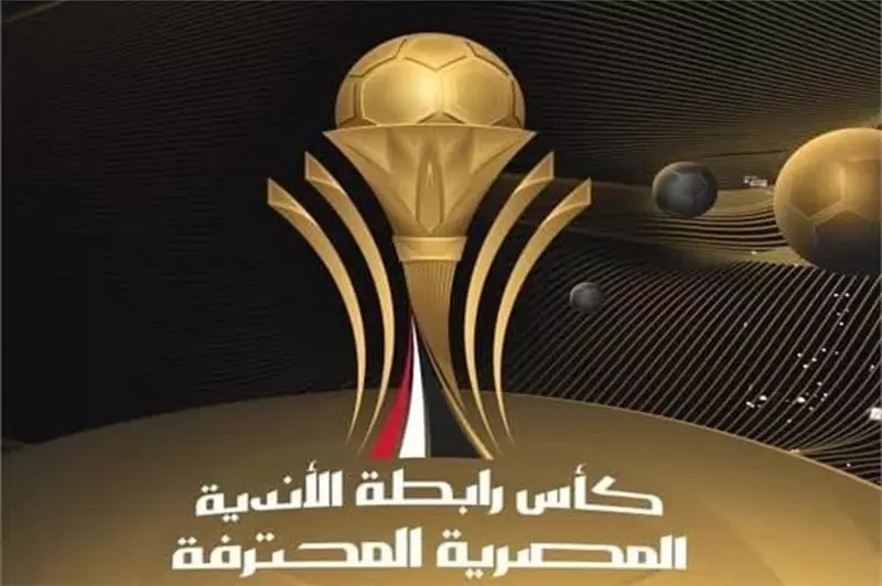 كأس عاصمة مصر