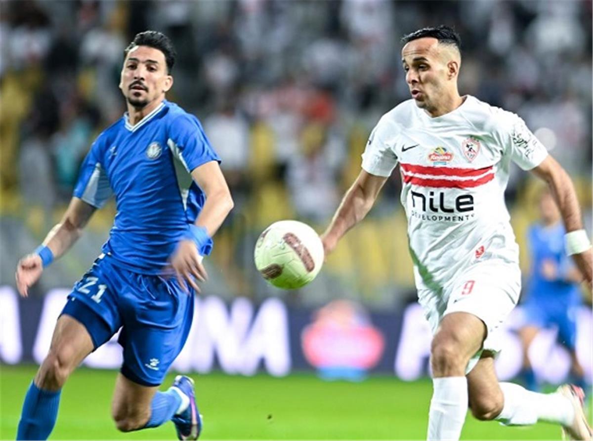 الزمالك