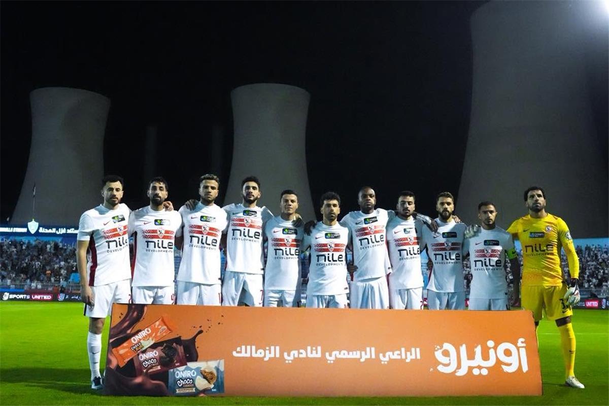 الزمالك